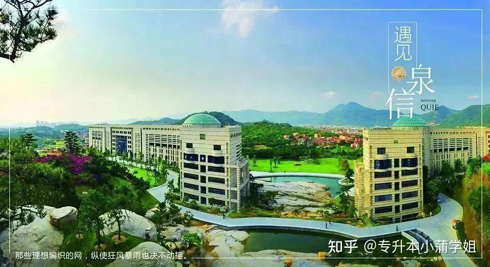 2024年福州专升本_福州专升本考试时间2020_福州2021专升本