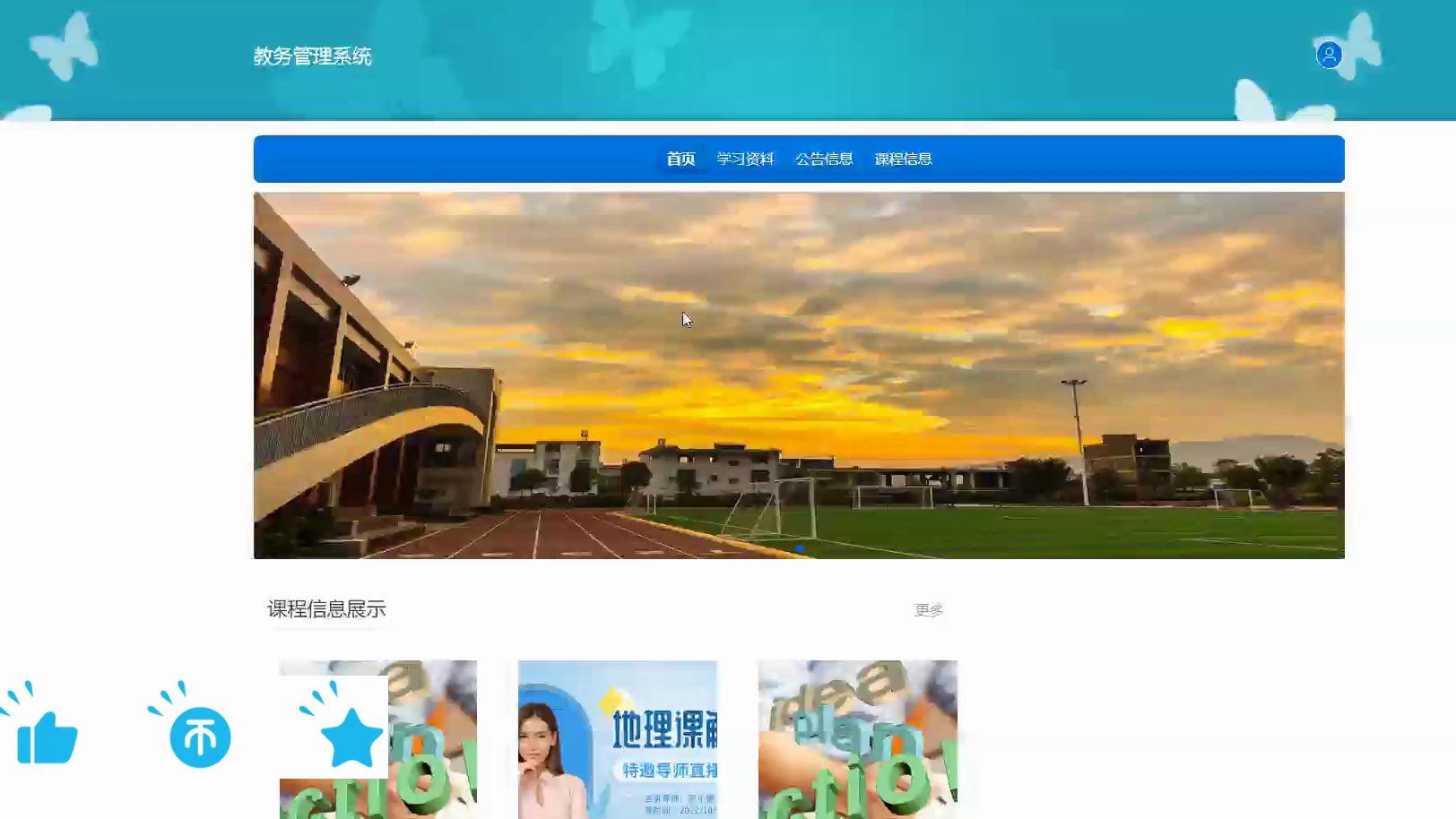 长治学院教务网络管理系统_长治学院教务系统登录_长治学院教务网络管理系统登录