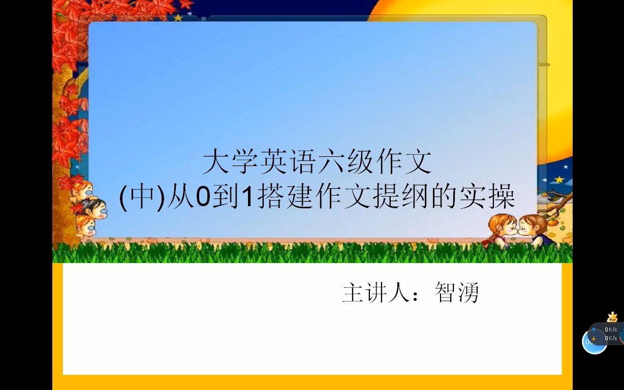 _英语六级作文热点_六级热点作文话题作文
