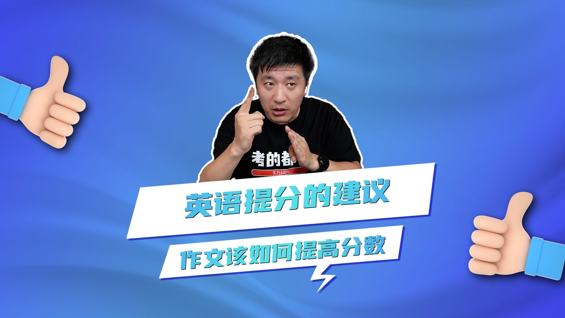 英语六级作文热点_六级热点作文话题作文_