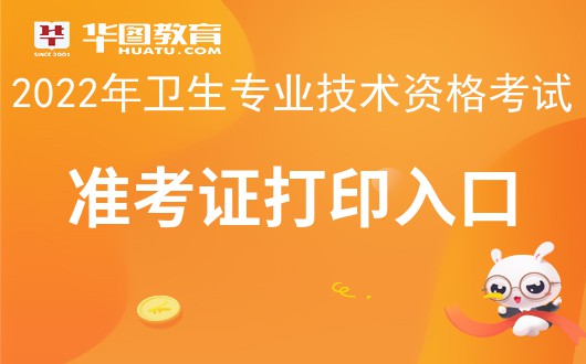 卫生人才网药师报考资格_中国卫生执业药师报名入口_2024年中国卫生人才网官网报名入口执业药师