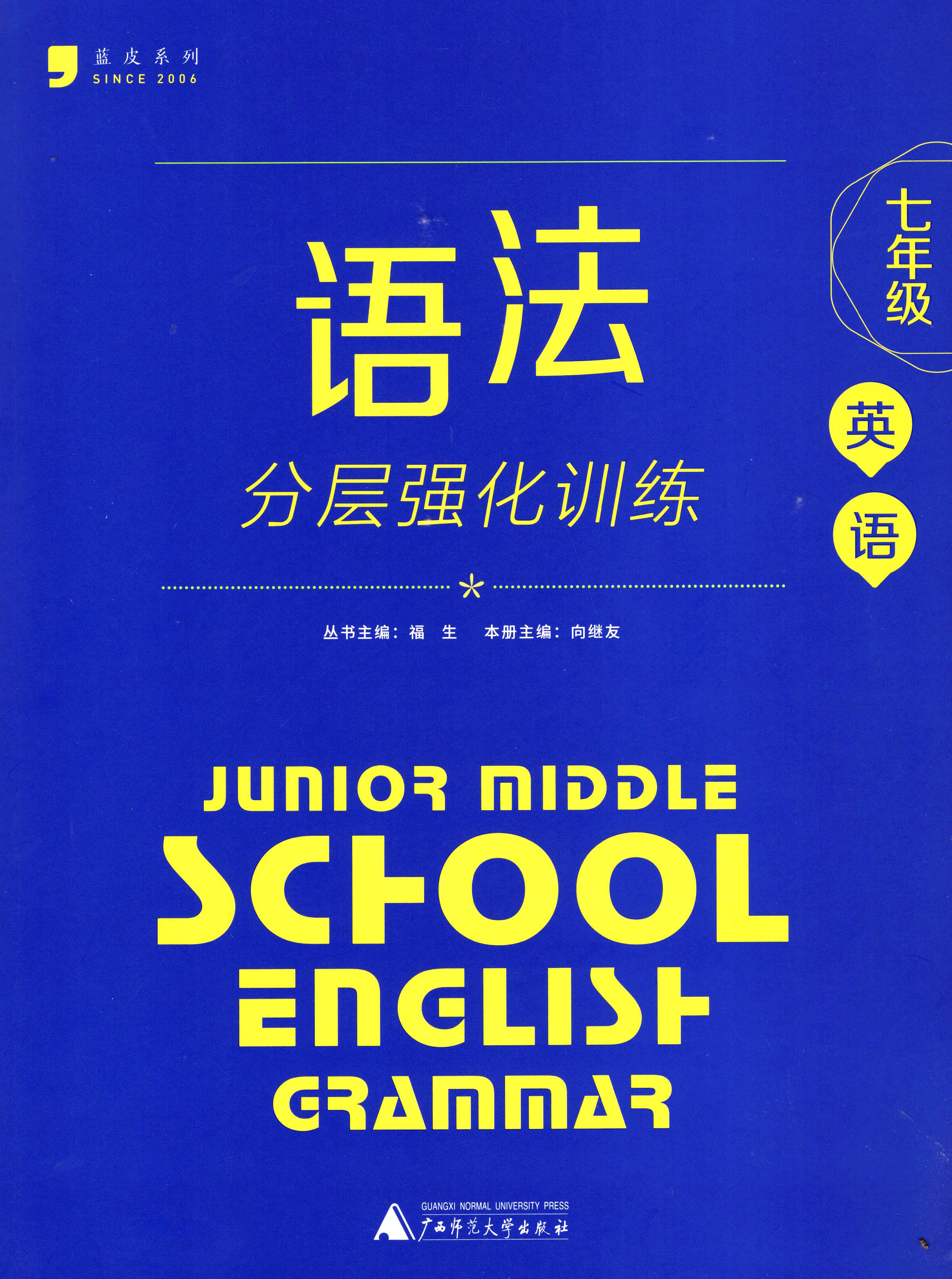_年级英语试卷答案_小学英语填空例题