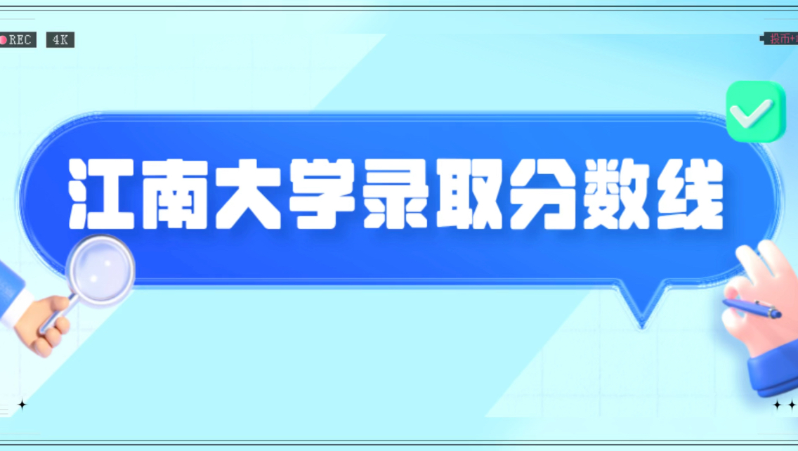 202o年江苏高考分数线_2028江苏高考分数线_2024年江苏高考三本分数线