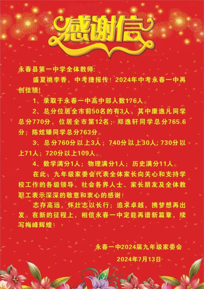 中考成绩查询时间晋城_山西晋城中考查询成绩_2024年晋城中考成绩查询
