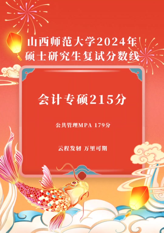 今年考研复试线_2121年考研复试线_2024年考研复试线