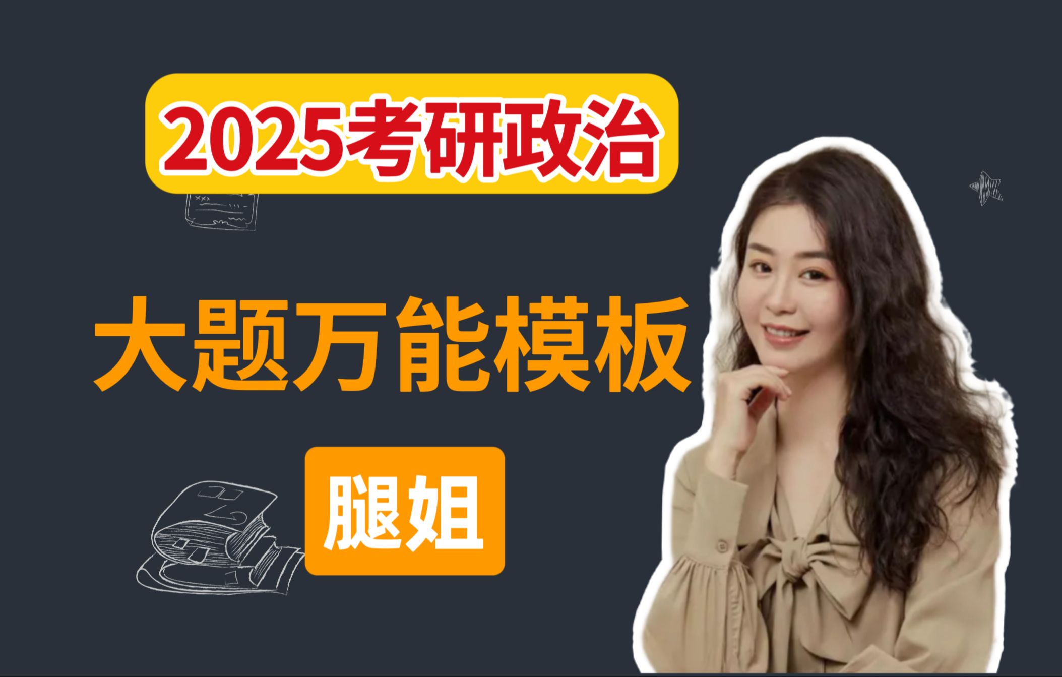 2020考研作文模板_2022年考研作文_2024年考研作文万能模板