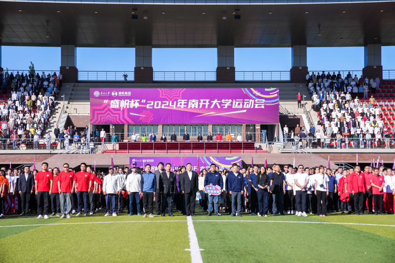 南开大学滨海学院录取位次_2024年南开大学滨海学院分数线_南开大学滨海学院几分
