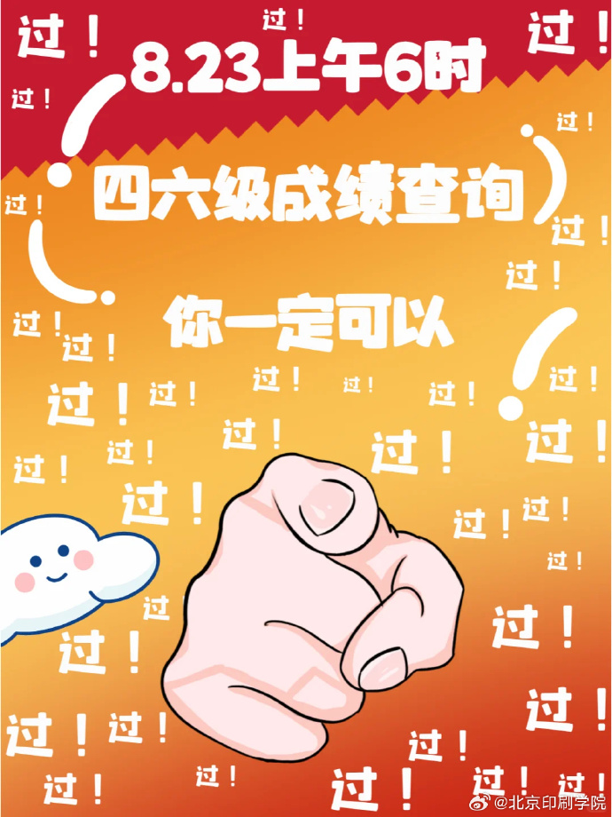 2024年全国大学英语四六级考试报名入口官网_大学生英语六级考试报名网_大学六级英语报名网站