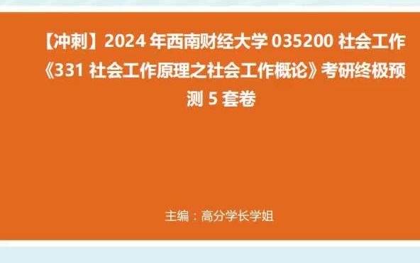 西南财经类大学分数线_2024年西南财经大学录取分数线_2021西南财经录取分数线