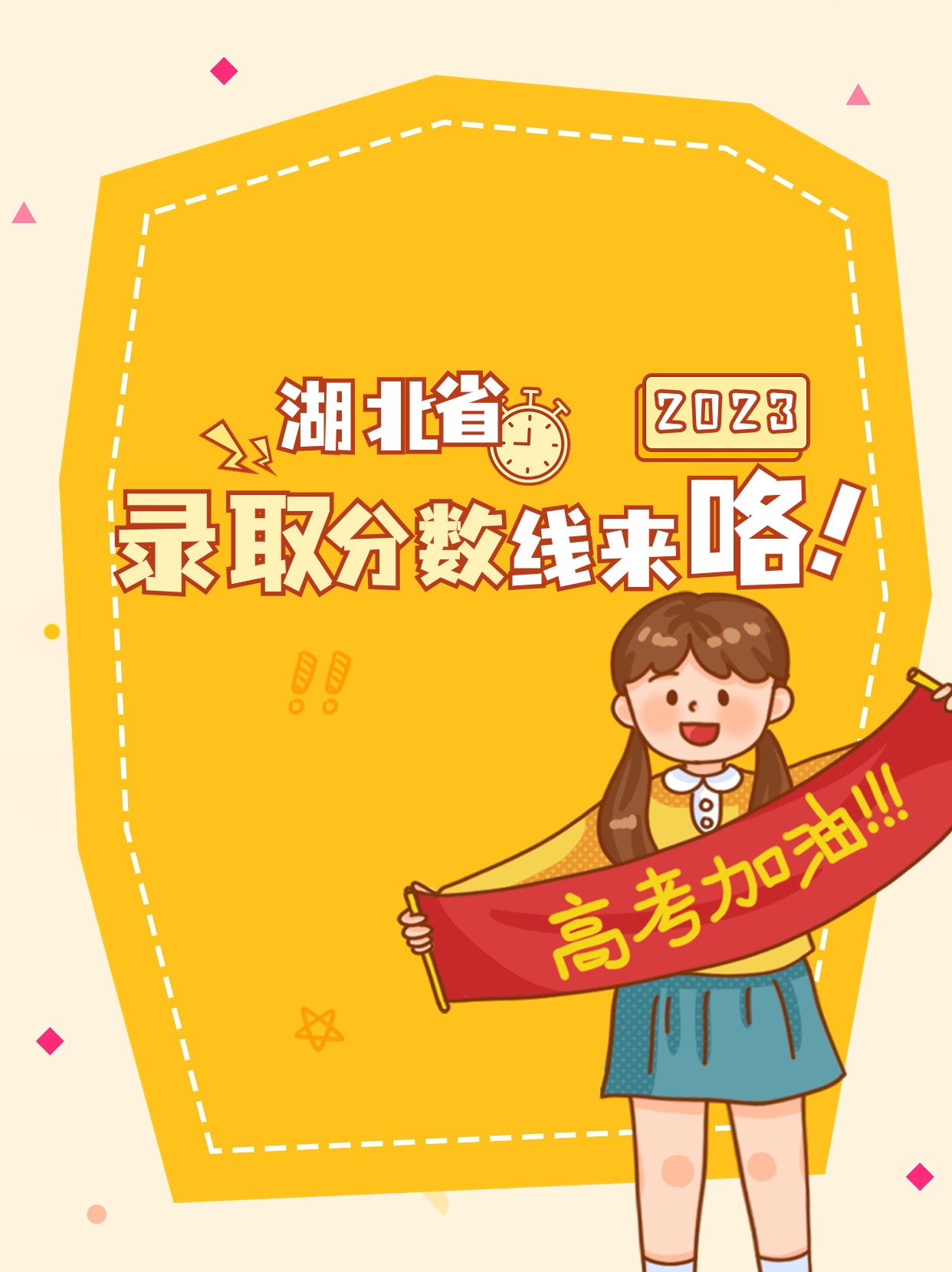 湖北高考分数线估分_2024年湖北省新高考预估分数线_2021湖北省新高考估分