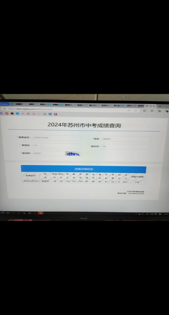 2024年浙江中考成绩查询网_中考成绩查询时间浙江2021_中考查询成绩入口2021浙江