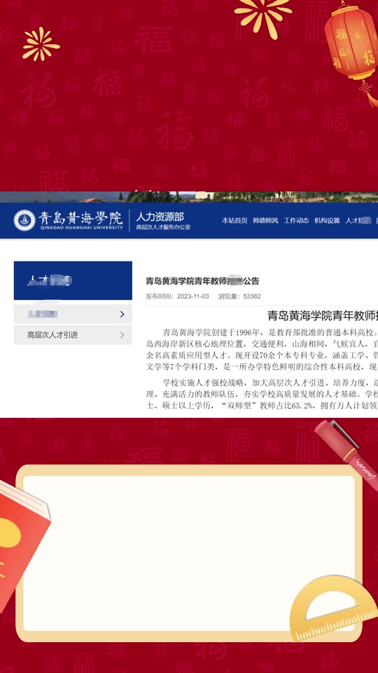 青岛黄海学院录取原则_2024年青岛黄海学院分数线_青岛黄海学院2020年