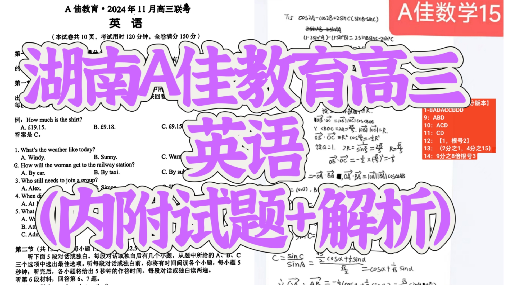 高考答案查询系统_高考.cn答案_2024年高考答案查询