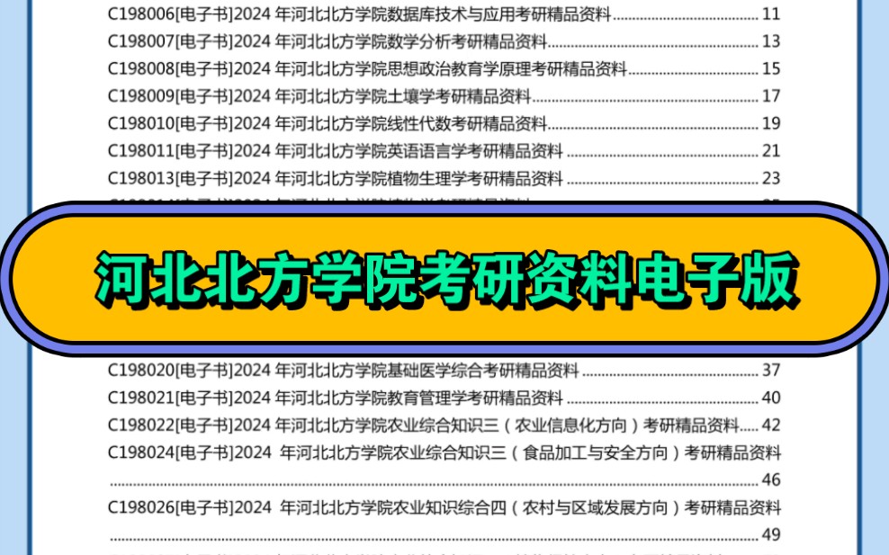2024年河北北方学院分数线_河北北方学院去年多少分录取_河北北方学院往年专业录取分数