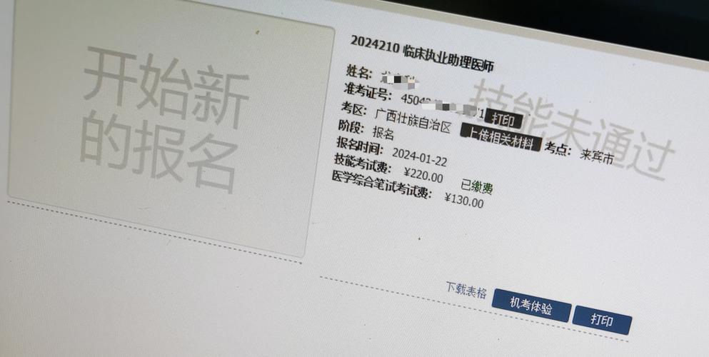 2024年执业医师考试成绩查询入口_医师执业考试成绩查询时间_医师执业资格成绩查询