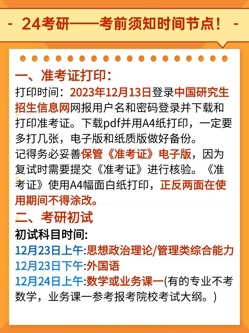 考研招生网站官网_2024年中国研究生考研招生信息网官网_研招网2022考研信息官网