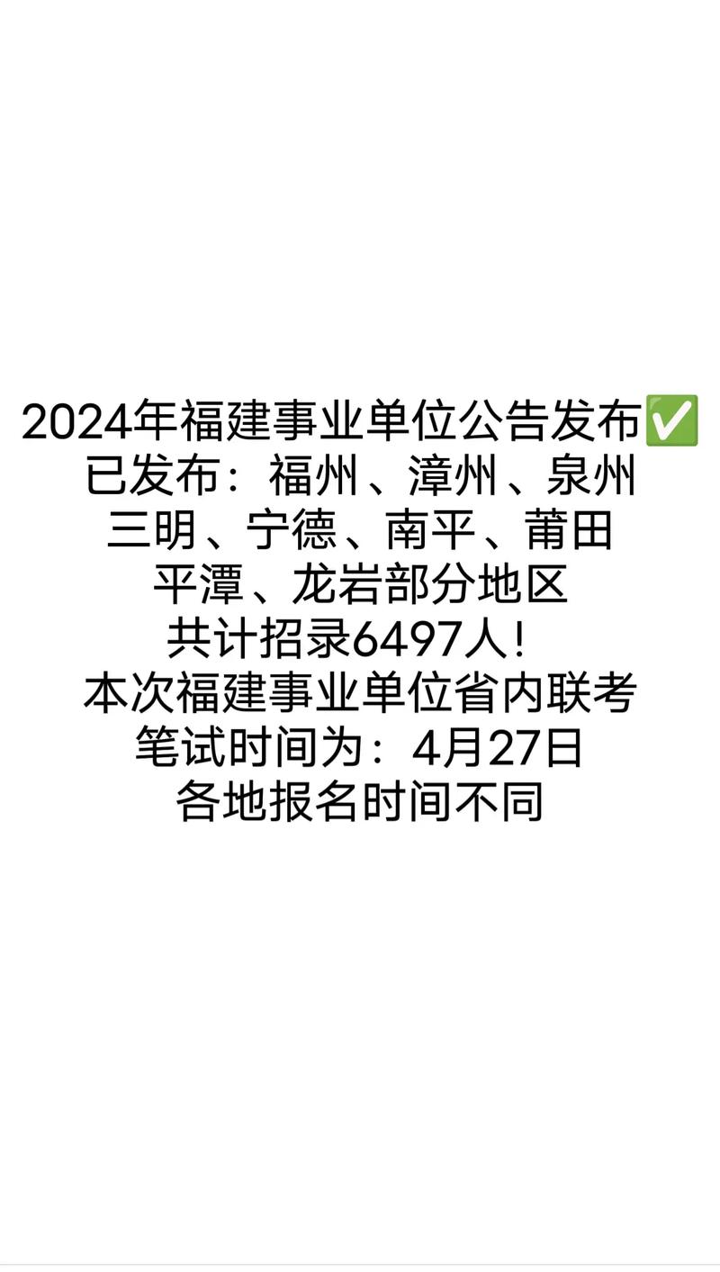 泉州事业单位招聘网地址和入口_泉州市企事业单位招聘_泉州公开招聘