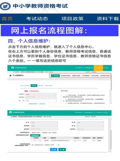 四川报考教师资格证的官网_四川省教室资格证报名时间官网_2024年四川省教师资格证报名入口