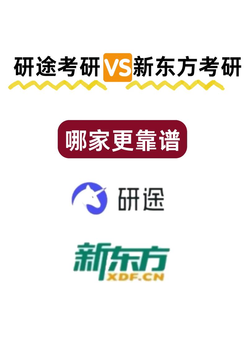 2024年新东方考研班_新东方2022考研_新东方考研班费用一般多少