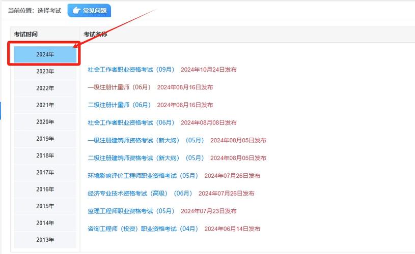 2024年药师成绩查询_药师成绩查询2020_2021药师考试成绩查询入口