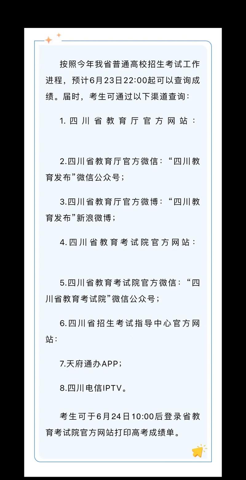 高考成绩查询的网址_2021高考查询成绩入口网站_2024年小高考成绩查询网址
