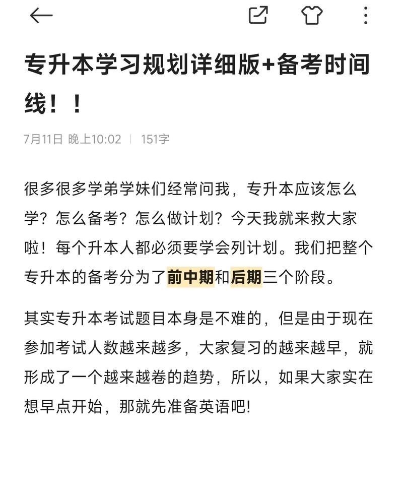 2021专升本网址_文亮专升本网站网址和入口_专升本的网站