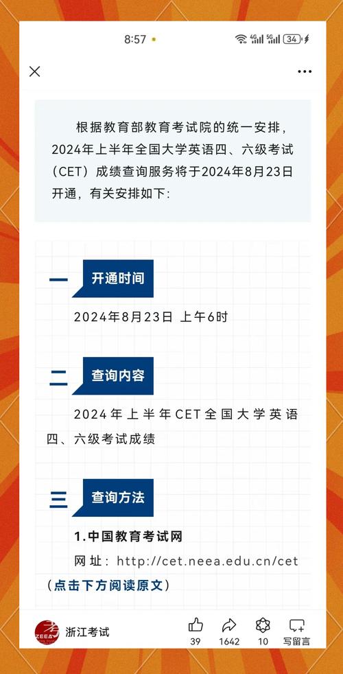 英语考试报名网址_2021年英语考试报名_2024年英语四级考试报名入口官网