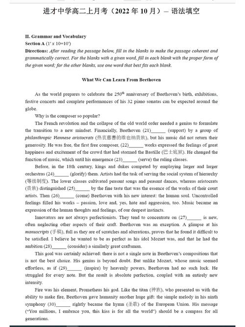 _高考英语试题语法填空_英语高考语法填空真题附答案