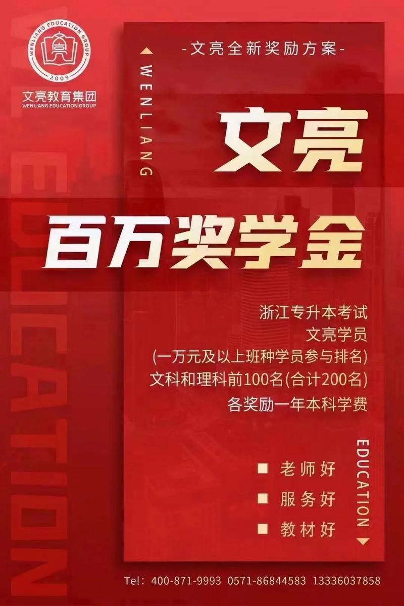 2024年文亮专升本网站_2020年专升本官网_2022年专升本书