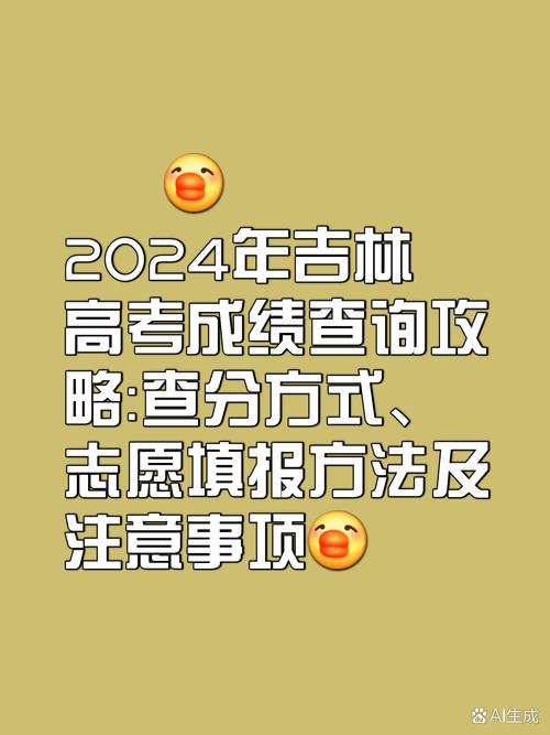 2024年吉林省自考成绩查询_2021吉林省自考成绩_吉林省自考考生合格成绩查询