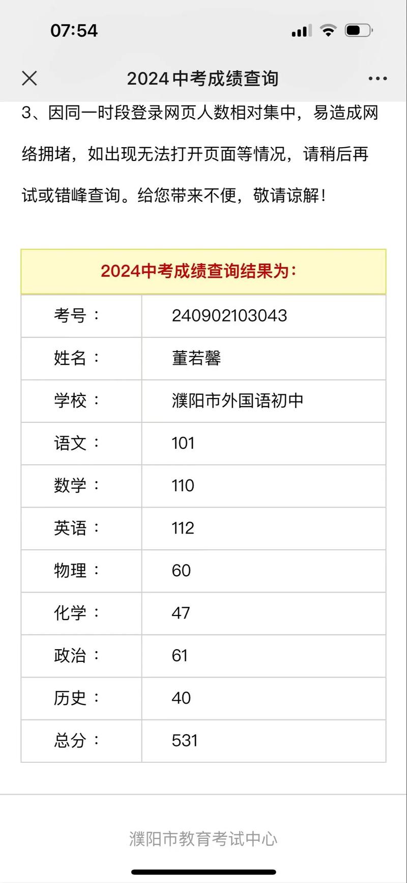 2024年宁夏中考成绩查询_宁夏中考查询时间_宁夏中考考试成绩查询