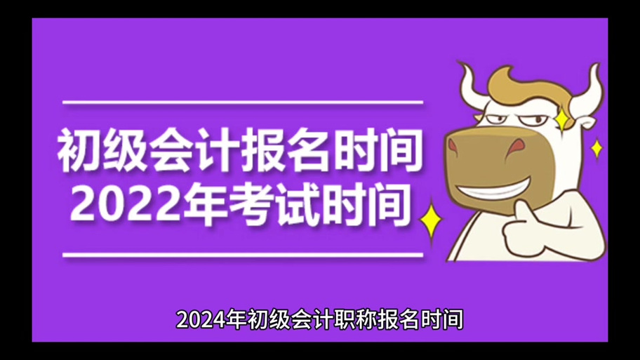 2022年职称英语报名时间_2021职称英语报名_2024年职称英语考试报名入口