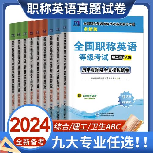 2021职称英语报名_2022年职称英语报名时间_2024年职称英语考试报名入口