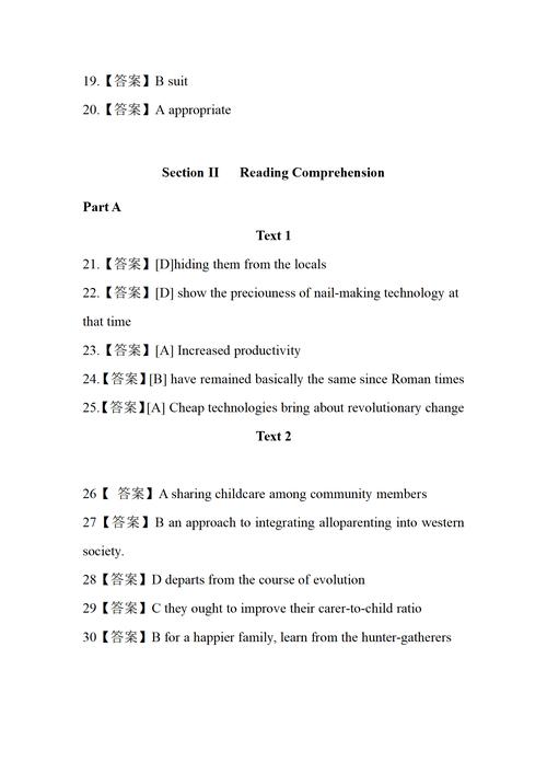 考研英语2022真题_2820考研英语_2024年英语考研答案