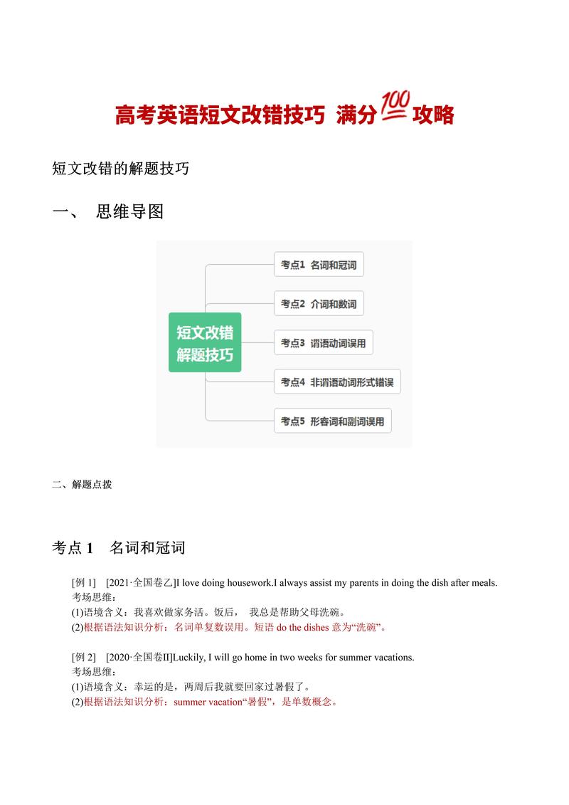 高考英语短文填空真题和答案_高考英语真题阅读理解100篇_
