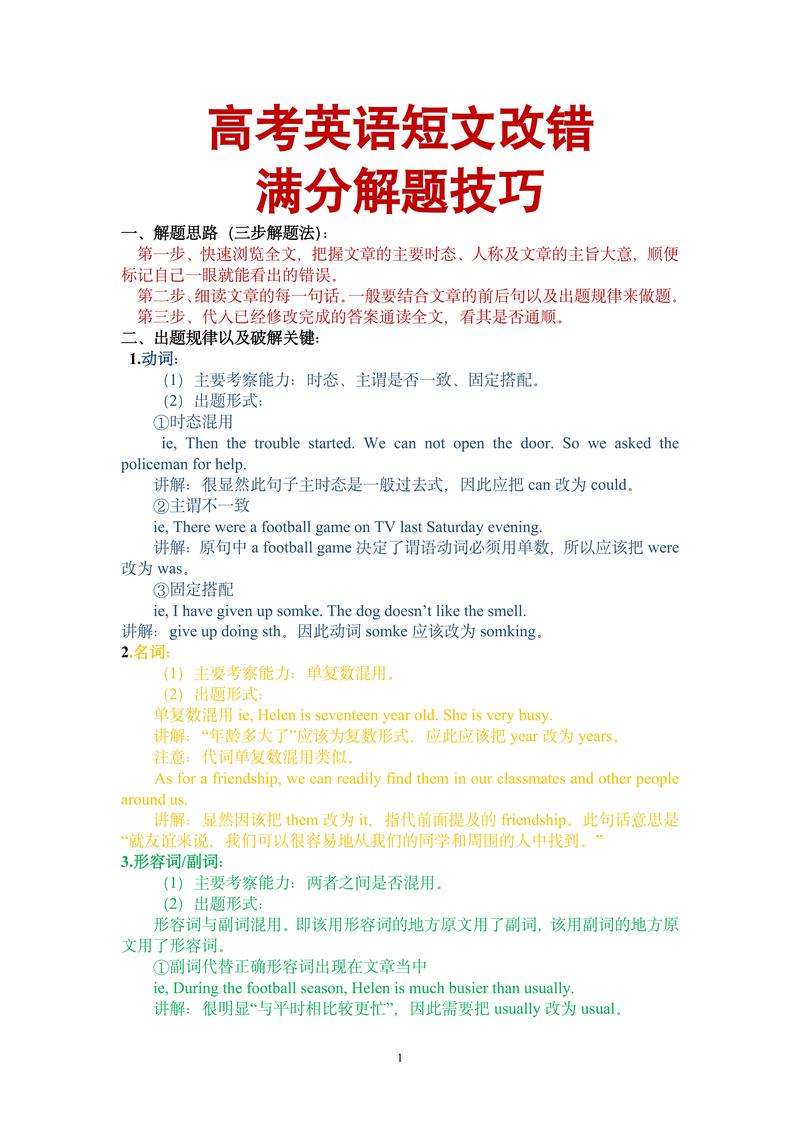_高考英语真题阅读理解100篇_高考英语短文填空真题和答案