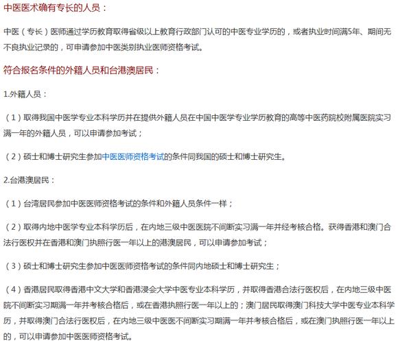 执业医师考试报名入口_医师执业入口报名考试官网_医师执业入口报名考试流程