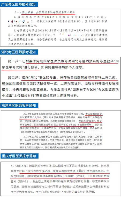 执业医师考试报名入口_医师执业入口报名考试官网_医师执业入口报名考试流程