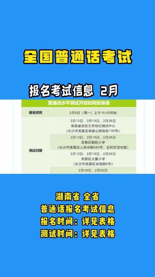 普通话查询山东成绩网站_山东普通话成绩查询_山东普通话官网成绩查询