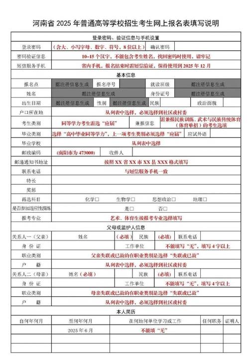 山西高考考试招生网登录_山西高考招生办官网_山西高考招生考试网