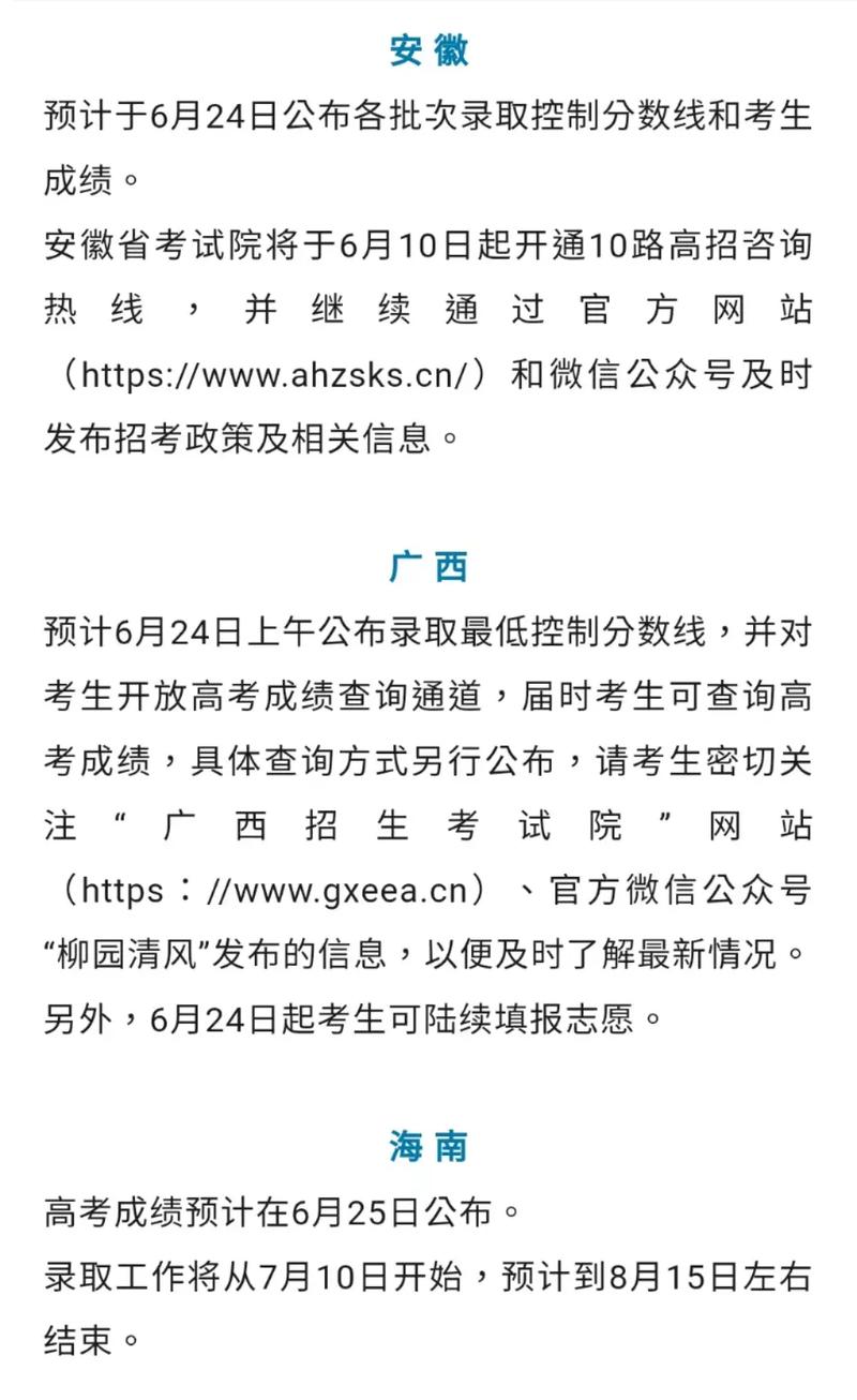 山西省高考成绩查询_山西省高考查询成绩入口_山西髙考成绩查询
