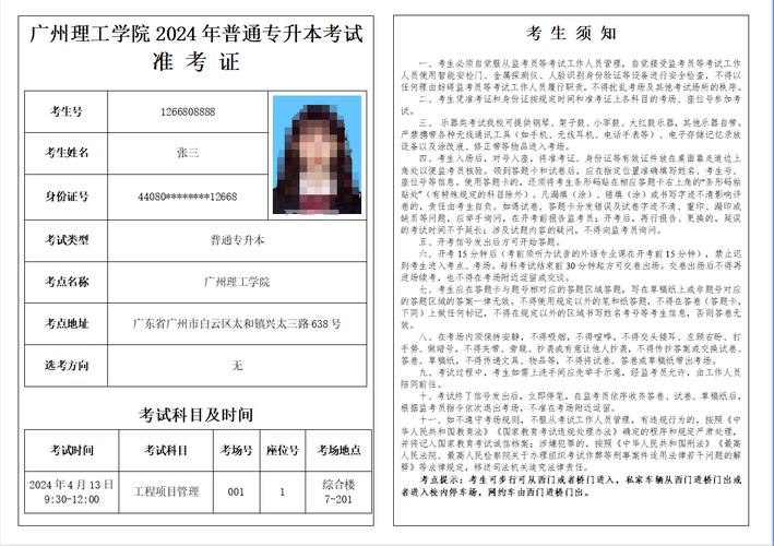 考证忘准查询号怎么查_不记得自己准考证号查询_准考证号忘了怎么查询