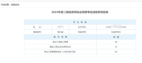 福建省建设执业资格成绩查询_福建省二级建造师成绩查询_福建省建造师官网