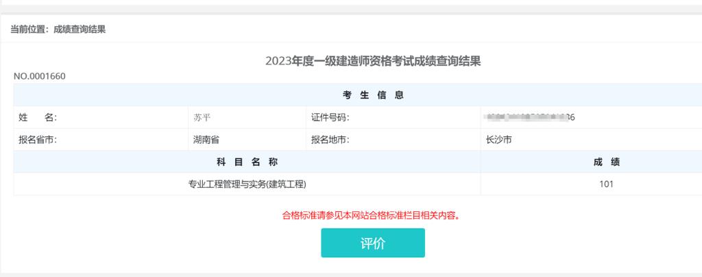 福建省二级建造师成绩查询_福建省建设执业资格成绩查询_福建省建造师官网