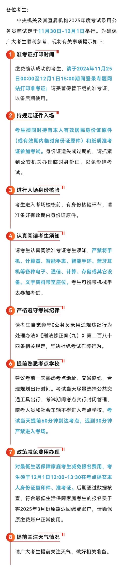 公务员报名时间2014_公务员报名时间2014年_公务员报名时间2025年