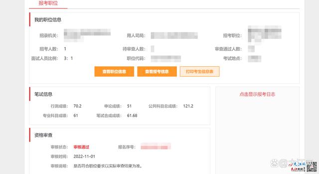 湖南省公务员笔试排名_湖南省公务员考试成绩排名_湖南省公务员考试排名查询