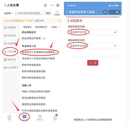 查询统考成绩的网站_统计师考试成绩查询_查询统考成绩的app