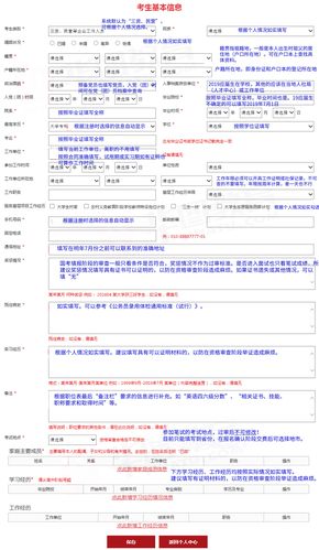 国家公务员考试报名流程_公务员报名流程考试国家认可吗_国家公务员考试的报名方式