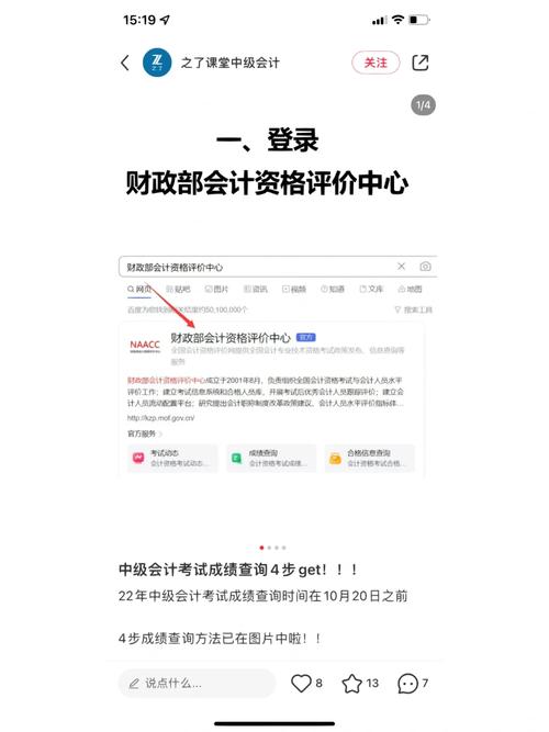 会计从业资格成绩查询时间_会计从业资格证查成绩_会计从业资格考试成绩查询