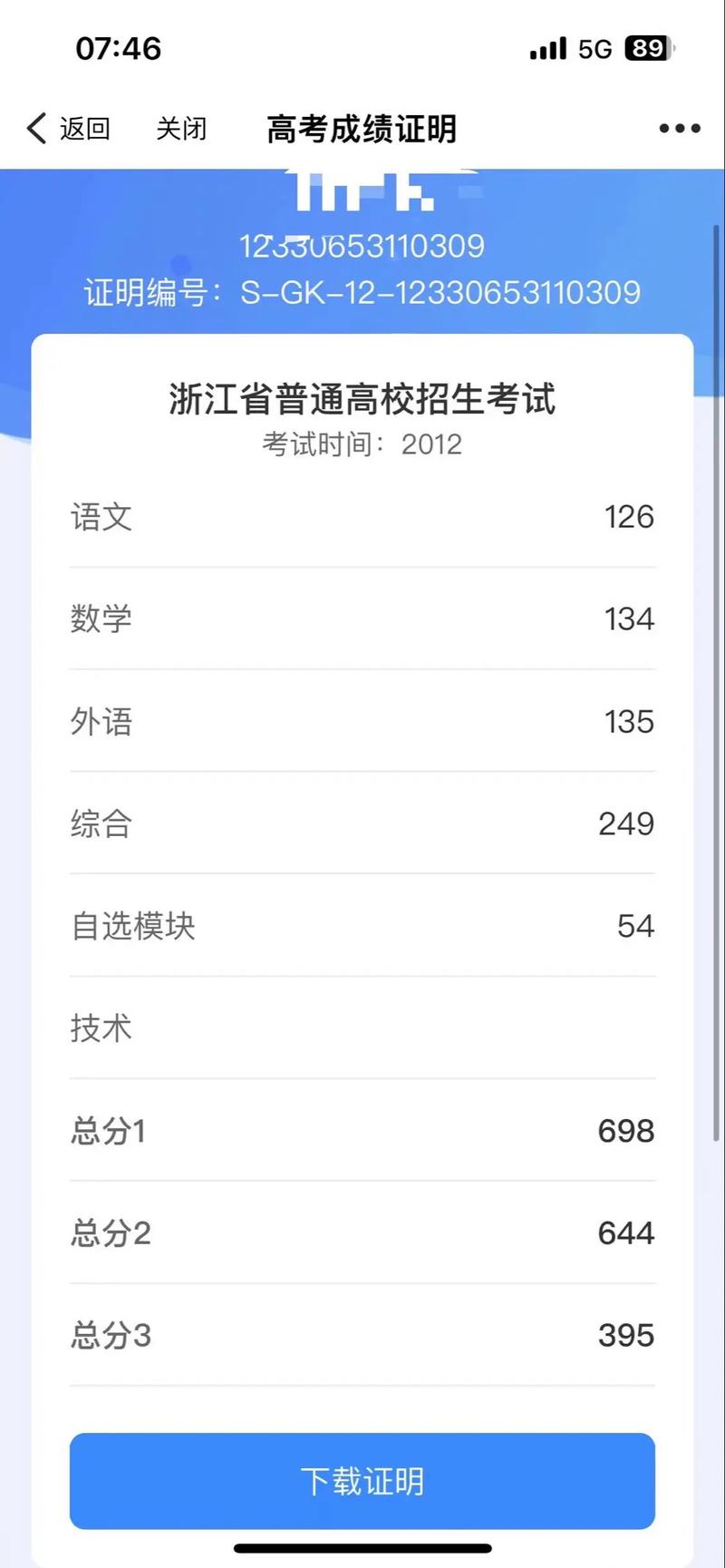 河北高考成绩查询入口网站_河北高考成绩查询小程序_河北省高考成绩查询官网